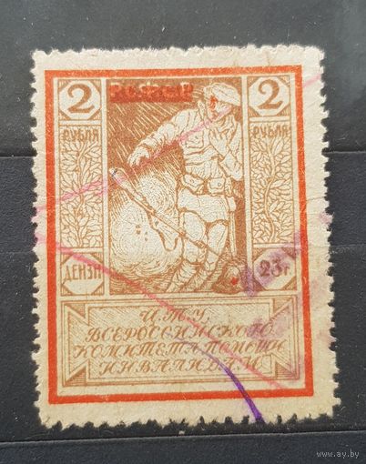 2 рубля 1923 год