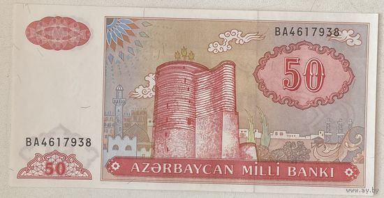 Азербайджан 50 манат 1993 г.