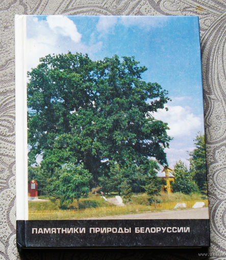 Памятники природы Белоруссии.