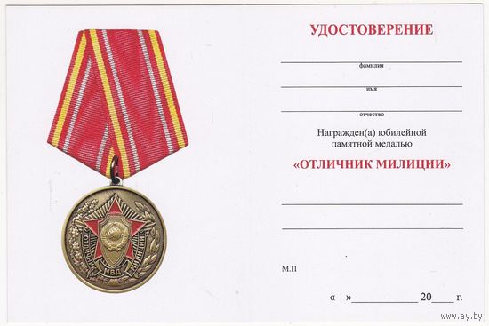 Док 20