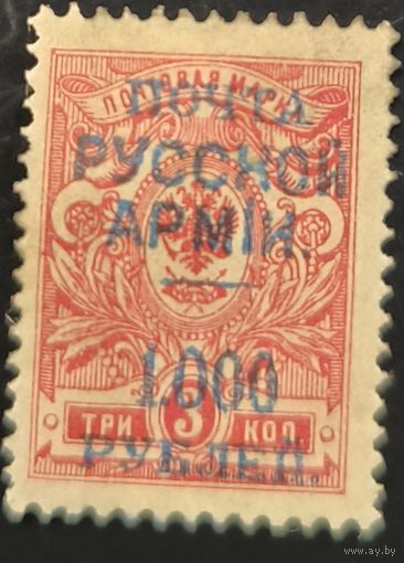 Гражданская война. Русская армия в изгнании (г. Константинополь, генерал Врангель). Первый выпуск