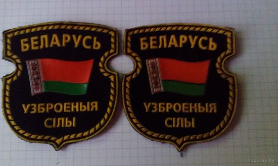 Шеврон ВС РБ(старый вариант)