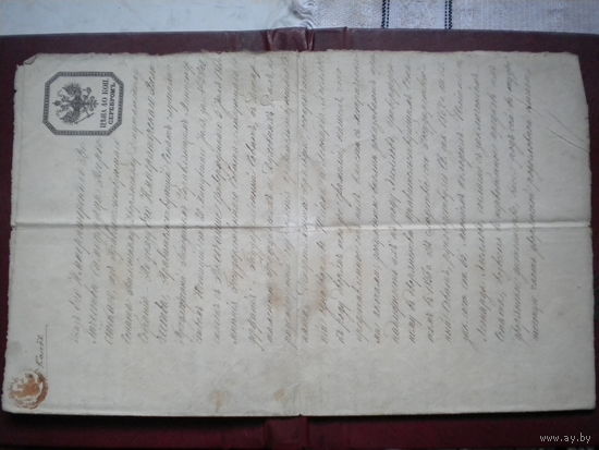 Копия  "подтверждение   дворянства 1869 г"