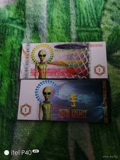 Деньги пришельцев