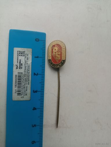 ЗНАЧОК ТЯЖ-МЕТАЛЛ