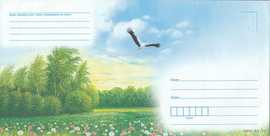 Беларусь 2015 НМХК Аист (к4)