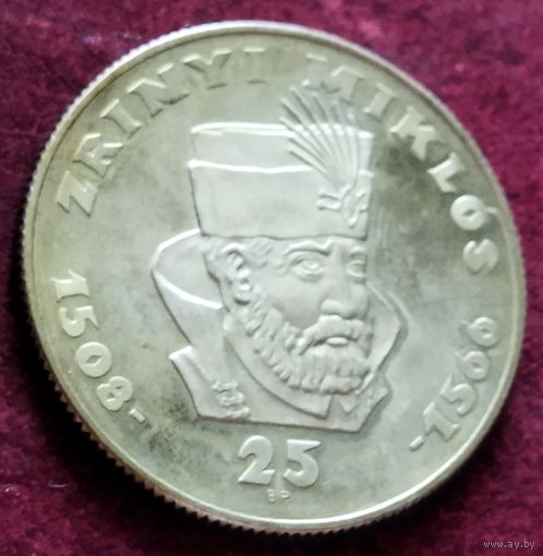 Серебро 0.640! Венгрия 25 форинтов, 1966 400 лет со дня смерти Миклоша Зриньи