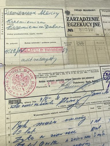 Документы 1930-е годы.цена за все.