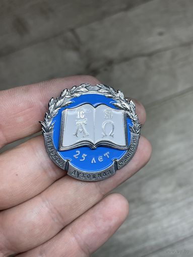 Знак Минская духовная семинария