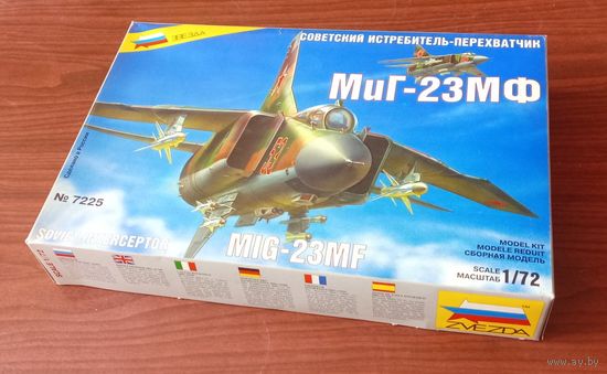 Сборная модель: МиГ-23 МФ ; Звезда 1/72