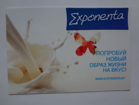 Календарик 2015 г. Попробуй новый образ жизни на вкус!