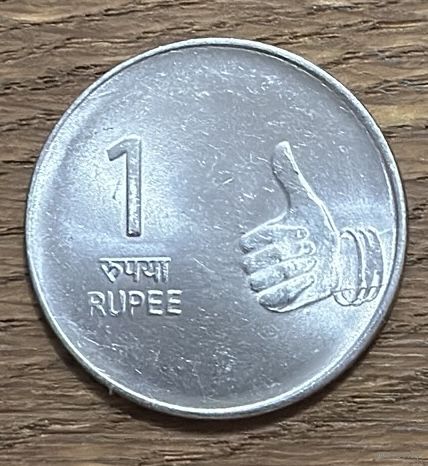 1 Рупия Индия 2009г.