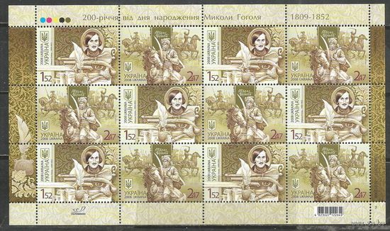 Украина. 75 лет со дня рождения Н.В.Гоголя. Писатель. 2008г. Mi#949-50. Klb..