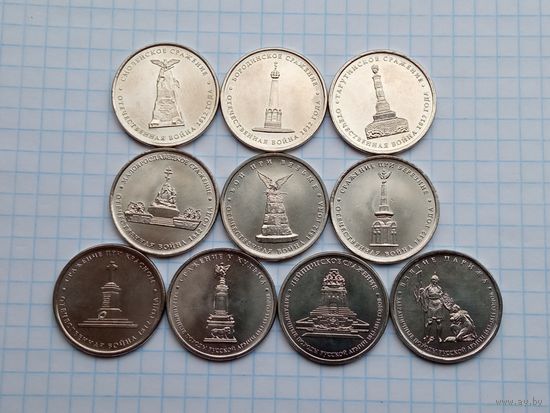 Набор 5 рублей 2012 200 лет Победы в войне 1812 , Сражения , 10 монет .