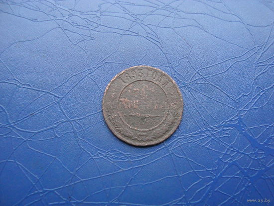 1 копейка 1893                                          (4940)
