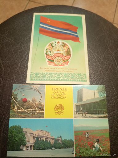 Герб и флаг КССР.