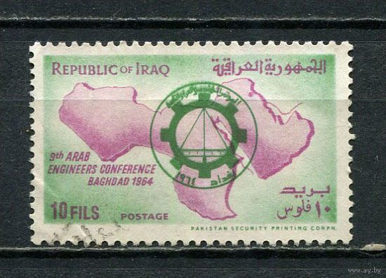 Ирак - 1964 - 9-я Арабская инженерная конференция, Багдад - [Mi. 393] - полная серия - 1 марка. Гашеная.  (LOT Ft18)-T10P38