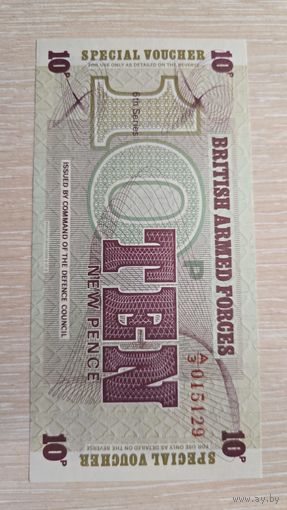 Британская армия 10 Пенсов