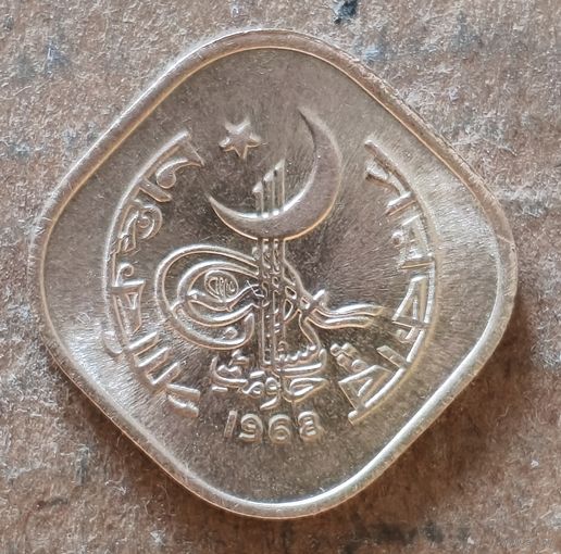 Пакистан 5 пайс, 1968 г., KM# 26