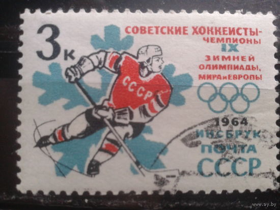 1964 Олимпиада, хоккей