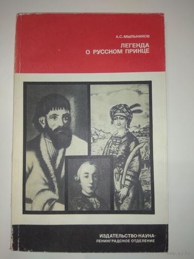 О Петре III. 1987