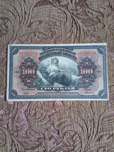 Банкнота дальневосточного временного правительства