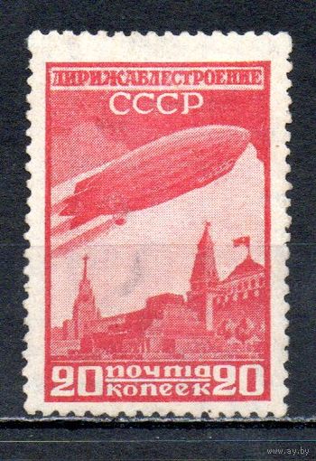 Дирижаблестроение СССР 1931 год 1 марка