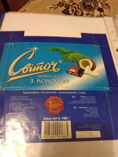 Обёртка от шоколада