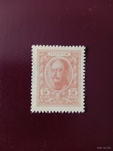 РИ 15 копеек 1915 UNC