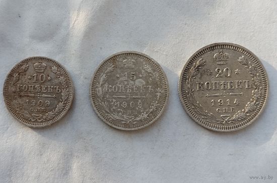 Набор монет царской России