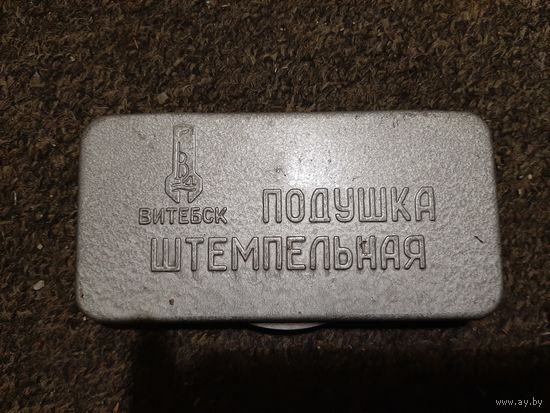 Подушка штемрельная "Витебск" (СССР)
