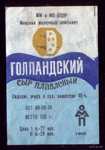 Этикетка Сыр голландский