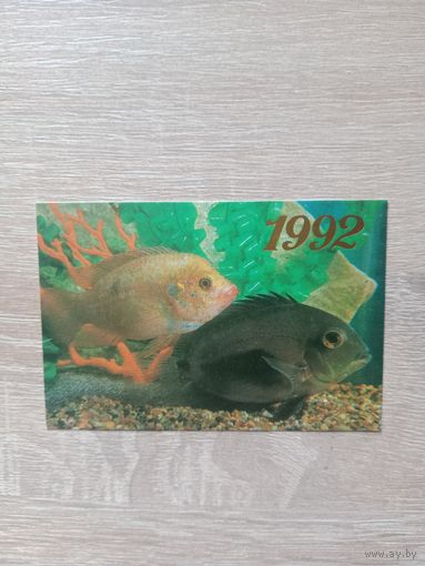 Календарик 1992