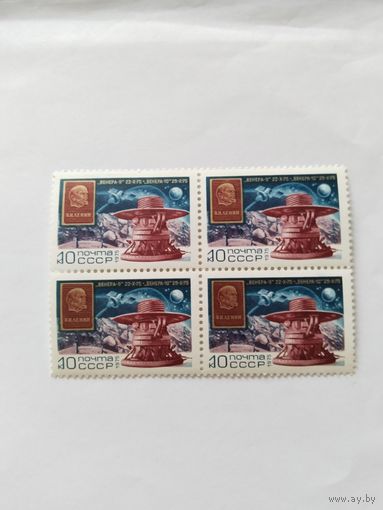 СССР  1975     кв/бл    Венера-9