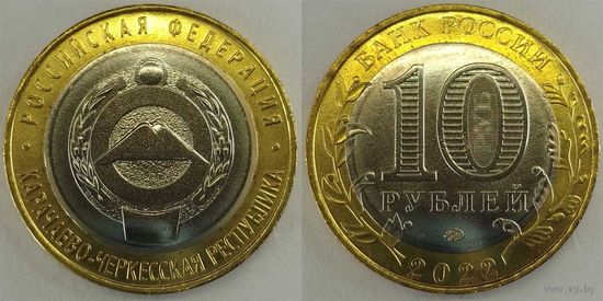 10 рублей 2022 Карачаево-Черкесская республика Unc Россия(РФ)