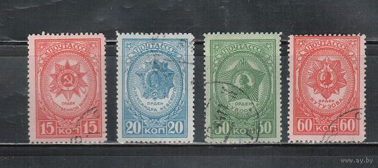 СССР-1944, (Заг.806-809) гаш., Война, Ордена СССР