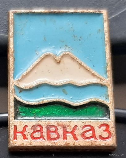 Кавказ. Аю-64