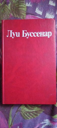 Буссенар, Ледяной ад, рбрест