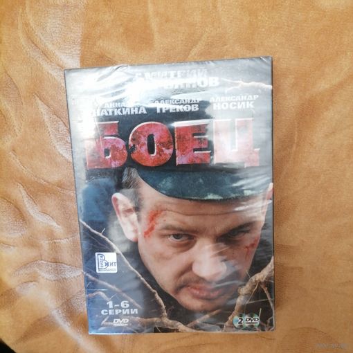 Сериал Боец
