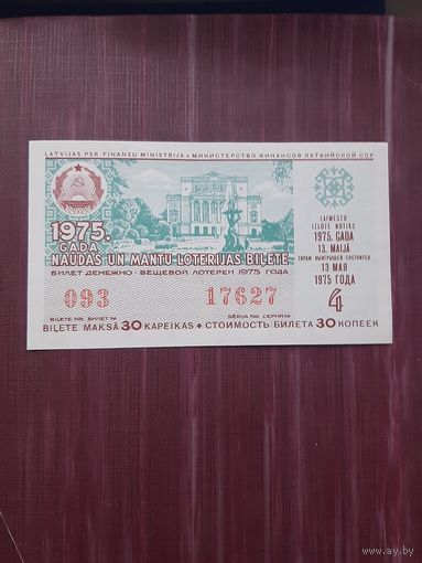 Лотерея Латвии 1975 (4)