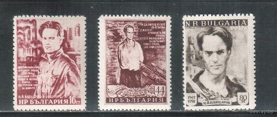 Болгария-1952, (Мих.823-825) , **   , Личности, Поэт (полная серия)