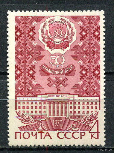 СССР - 1970 - 50-летие Чувашской АССР - [Mi. 3778] - полная серия - 1 марка. MNH.  (LOT HA41)-T3P13