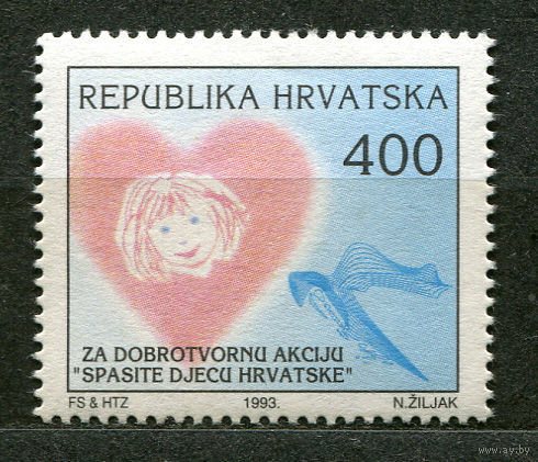 Здоровье детей. Хорватия 1993. Чистая