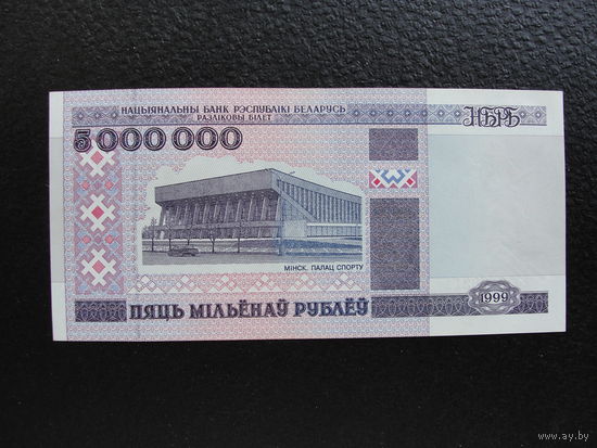 Продажа коллекции с 1 рубля! Банкноты РБ 1999г.