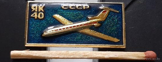 ЯК-40, лак. Ад-51