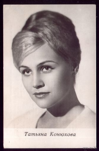 1969 год Т.Конюхова Киев