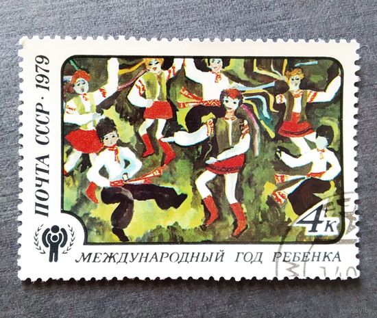 Марка СССР 1979 год. Международный год ребенка