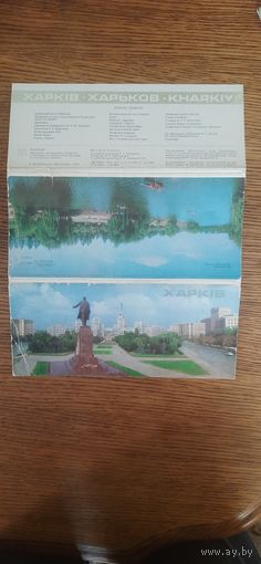 СССР. Харьков. 1978г. Набор открыток 21 из 22шт.