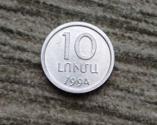 Werty71 Армения 10 лума 1994