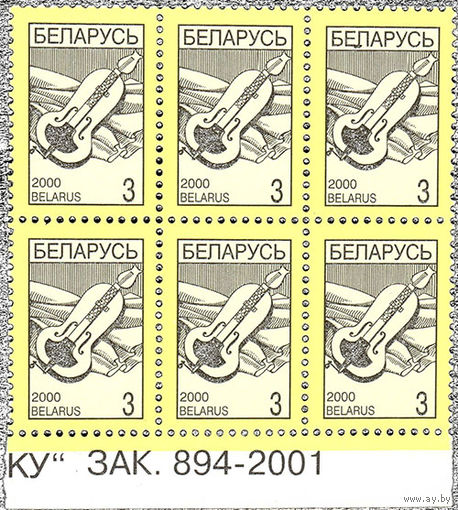 Марка Стандартный выпуск "Лира"